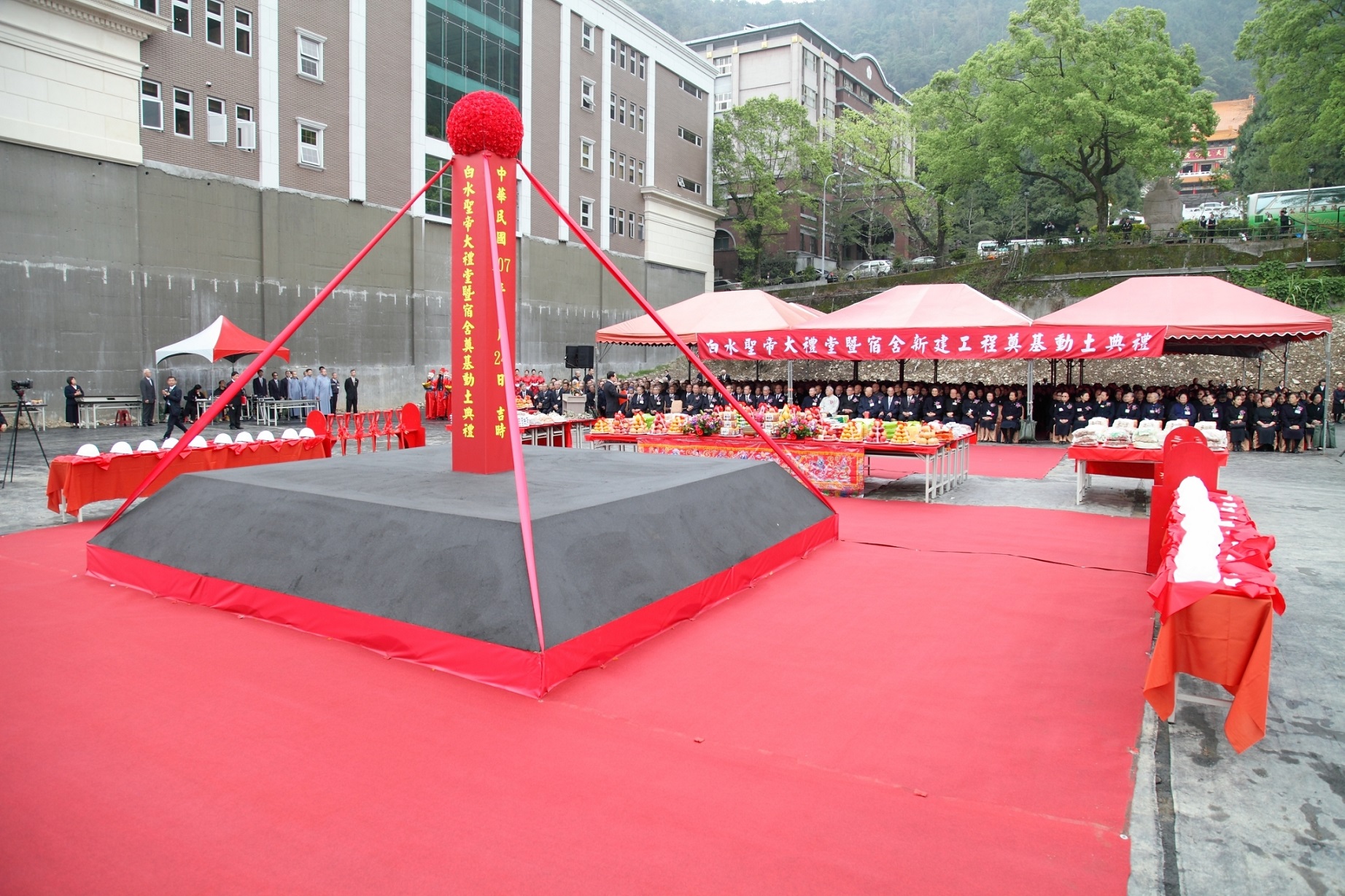 動土基座