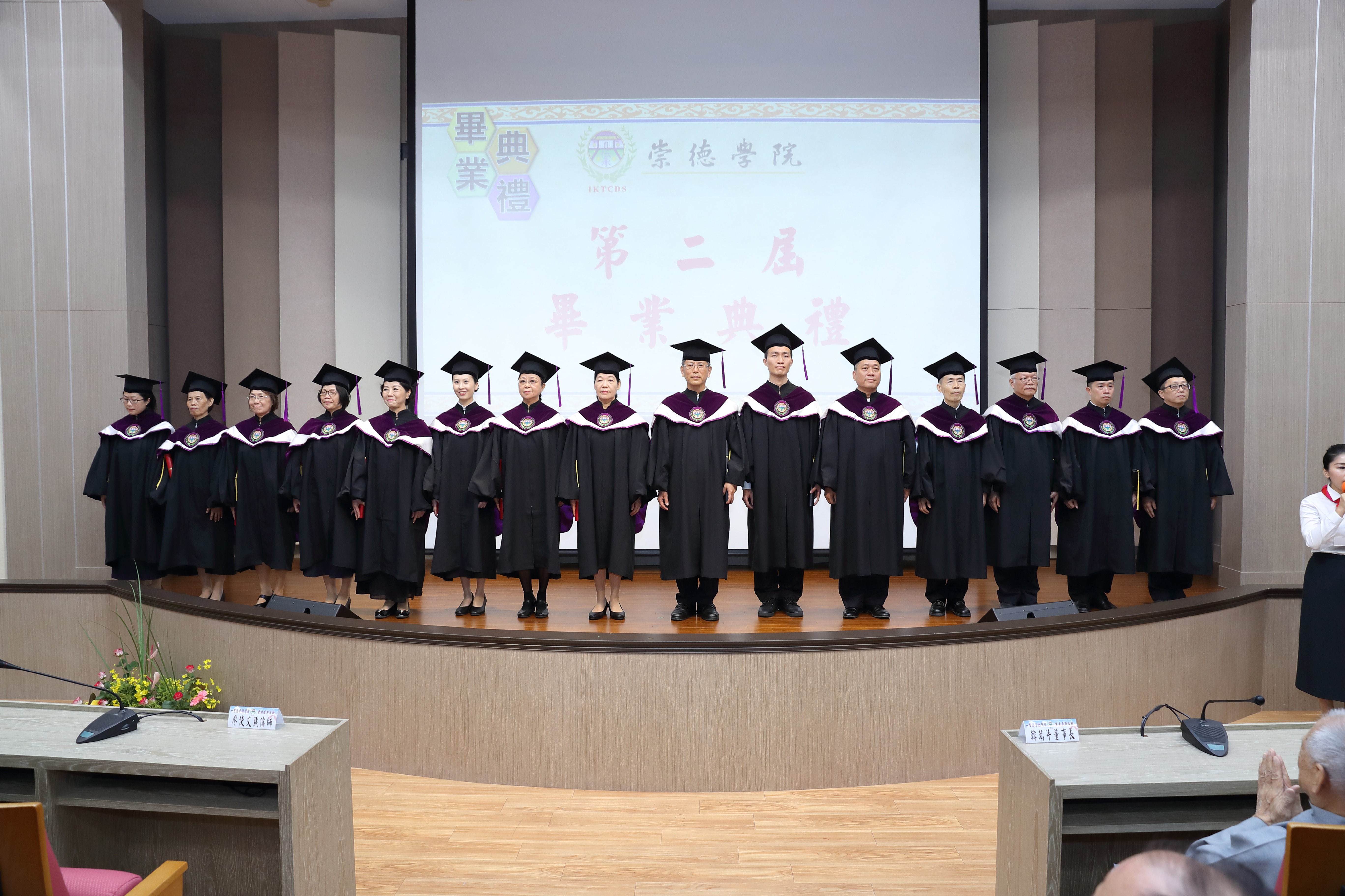 崇德學院第二屆畢業典禮報導