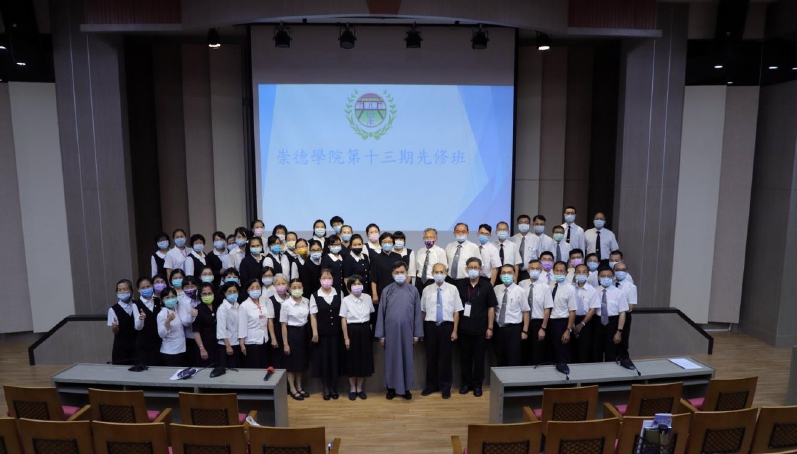 110學年度崇德學院開學典禮暨第十三期先修班專題報導