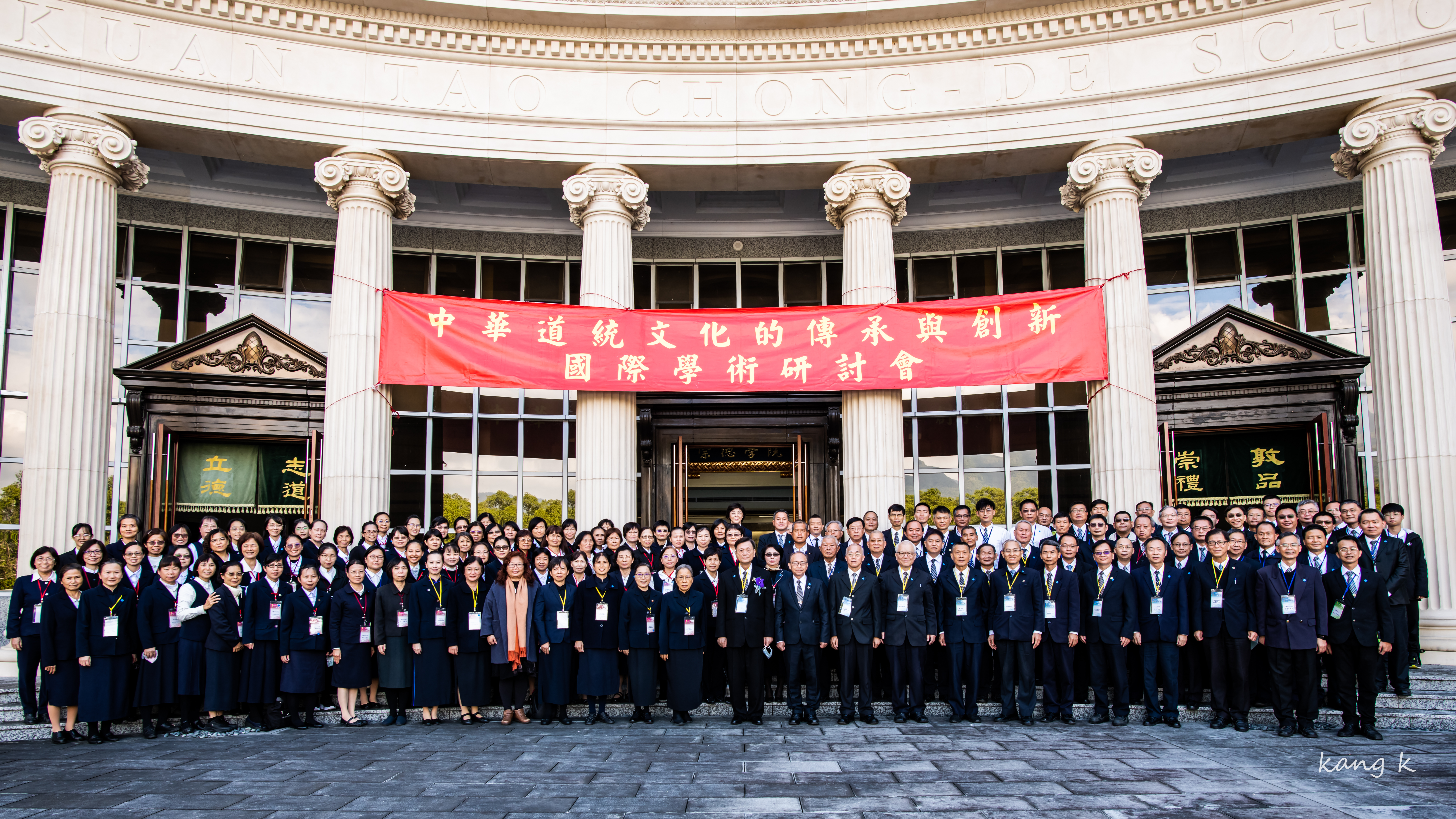 第十一屆「中華道統文化的傳承與創新」國際學術研討會專題報導