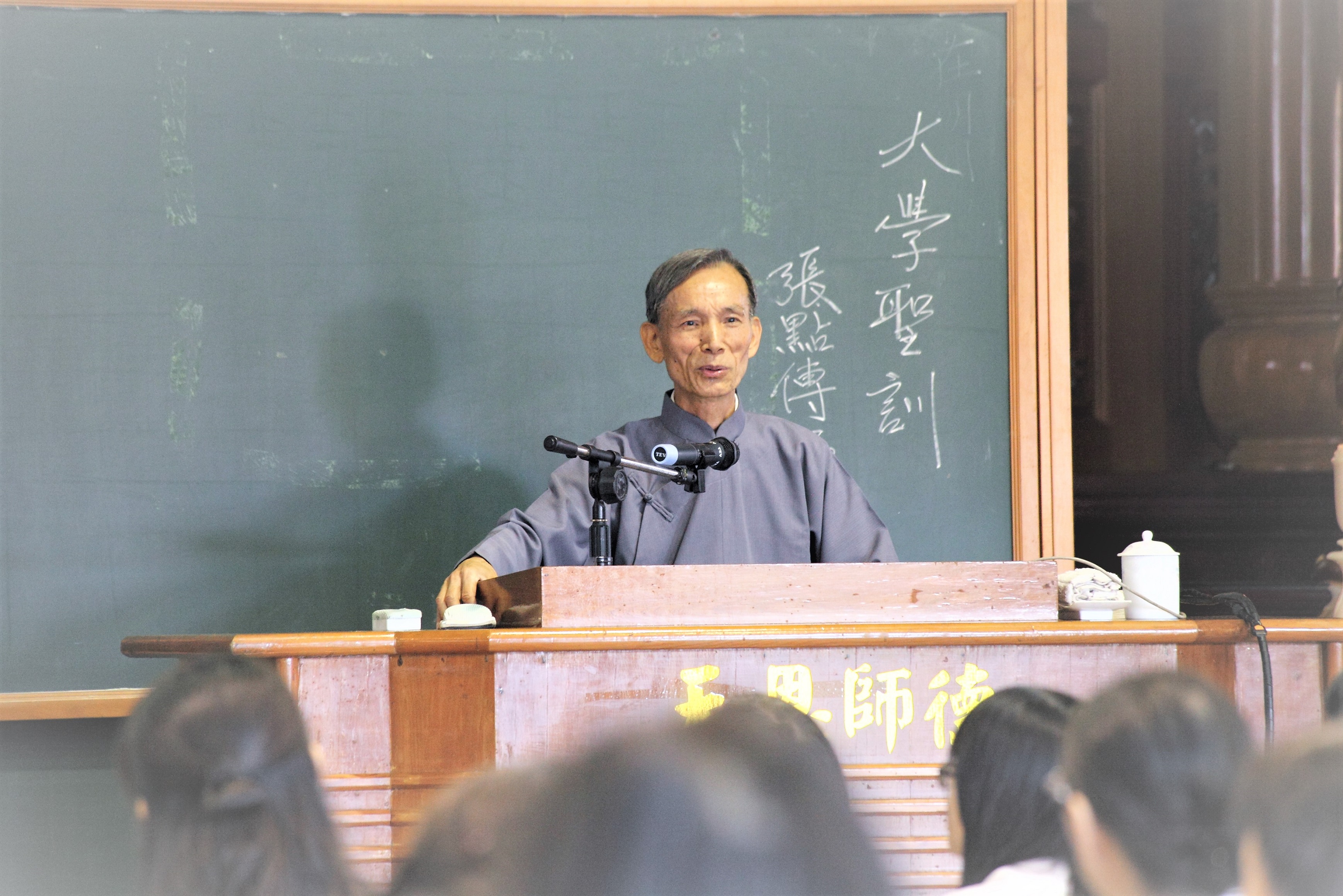 張點傳師傳題