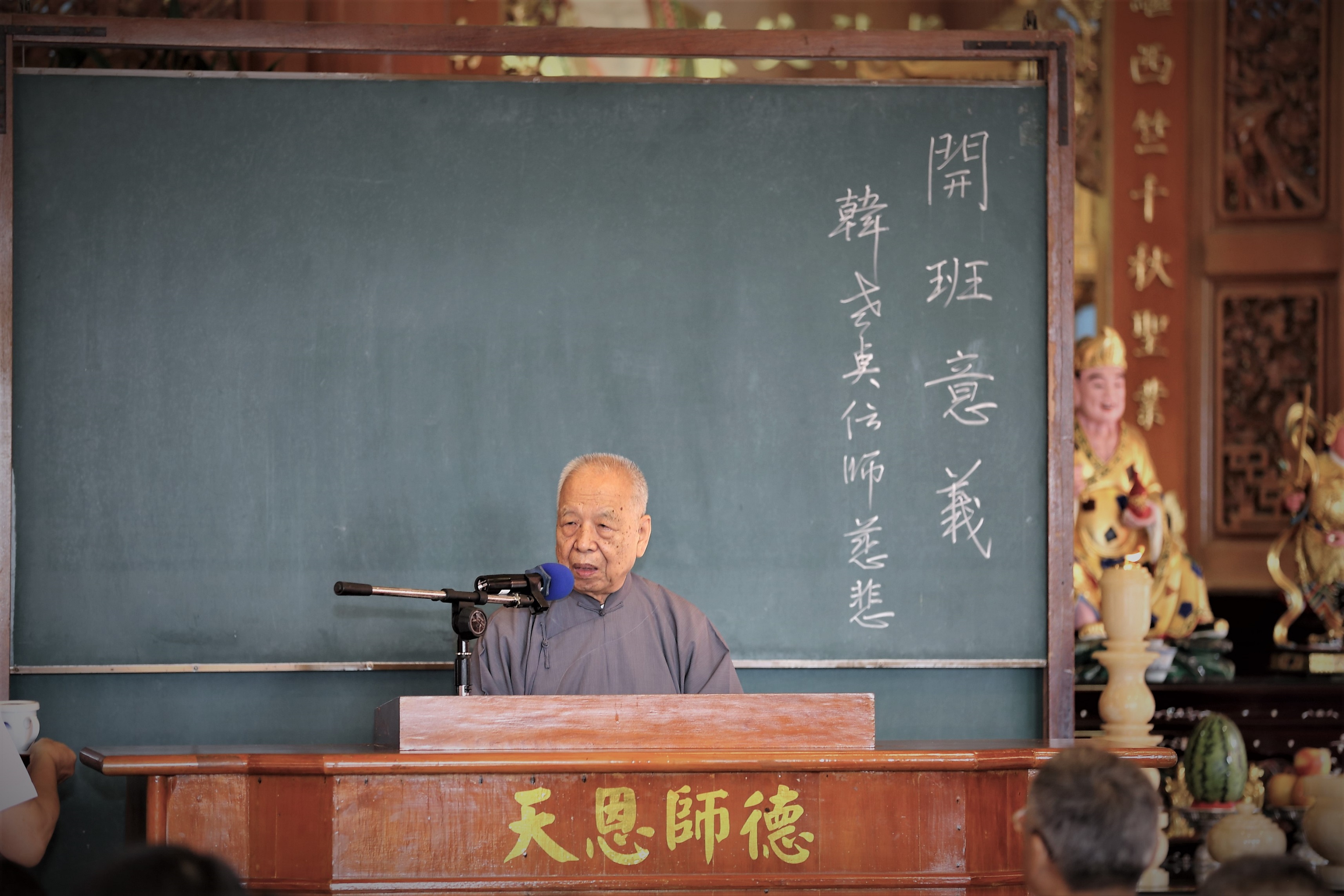 韓老點傳師慈悲