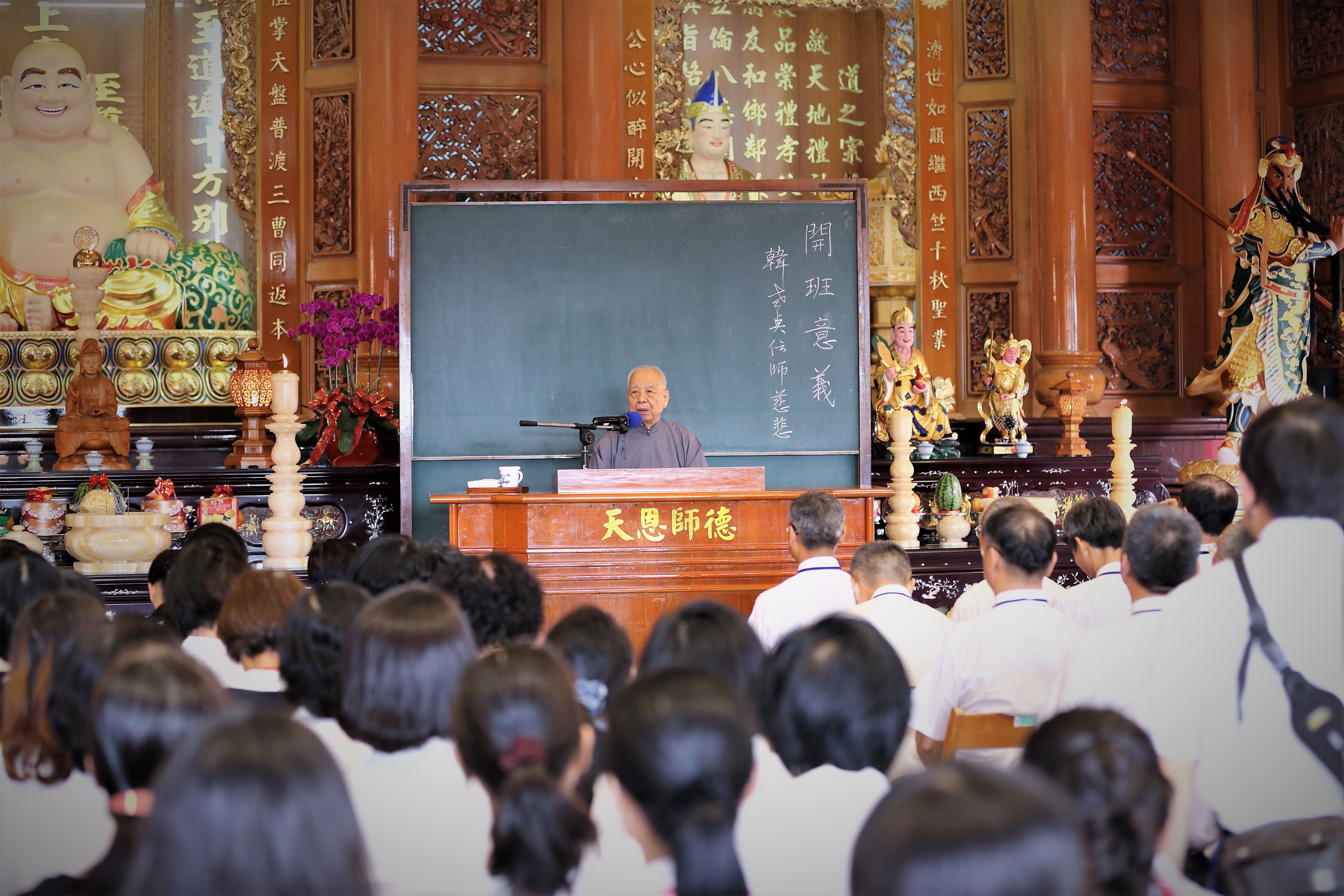 大學、中庸聖訓研習活動報導