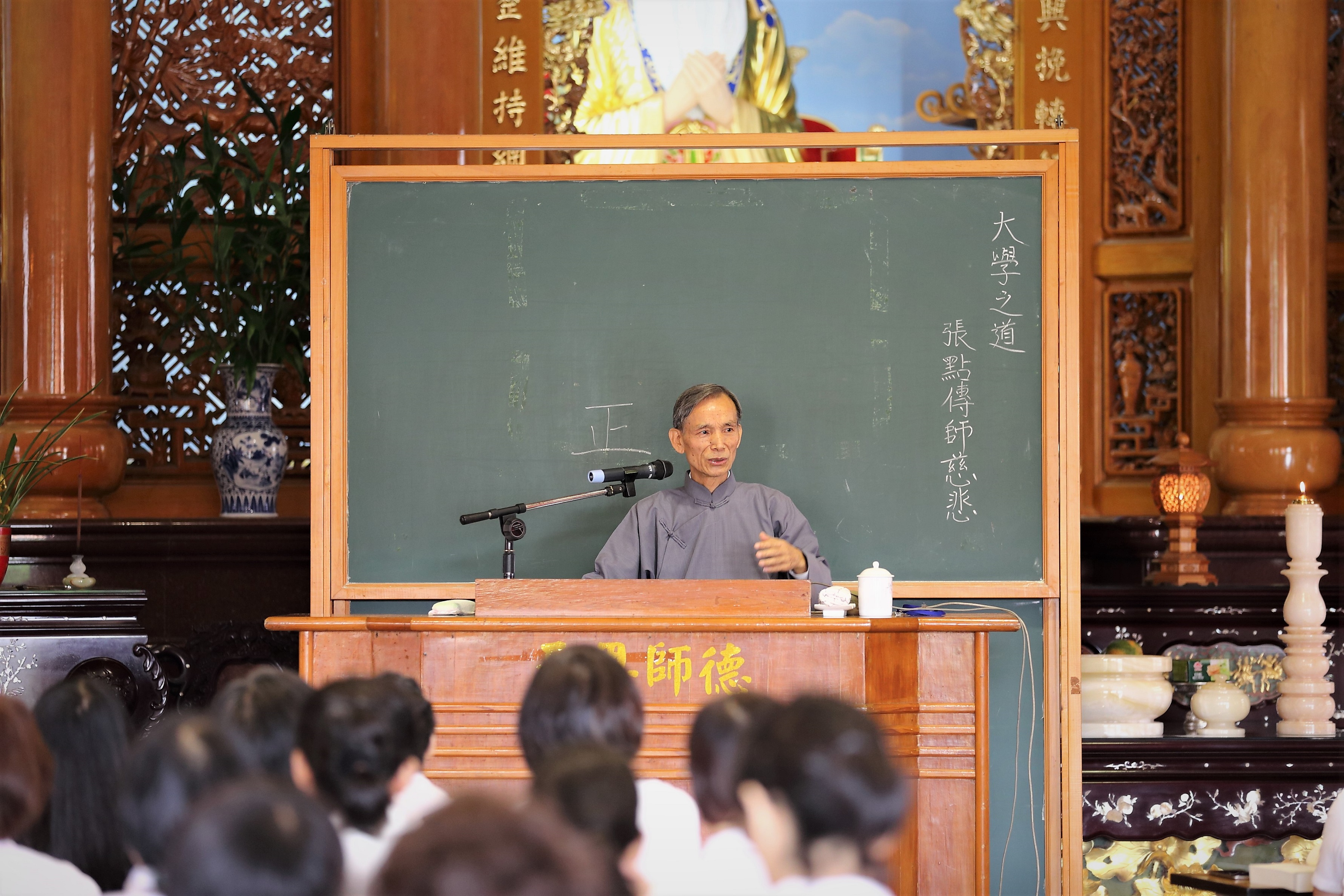 張點傳師傳題