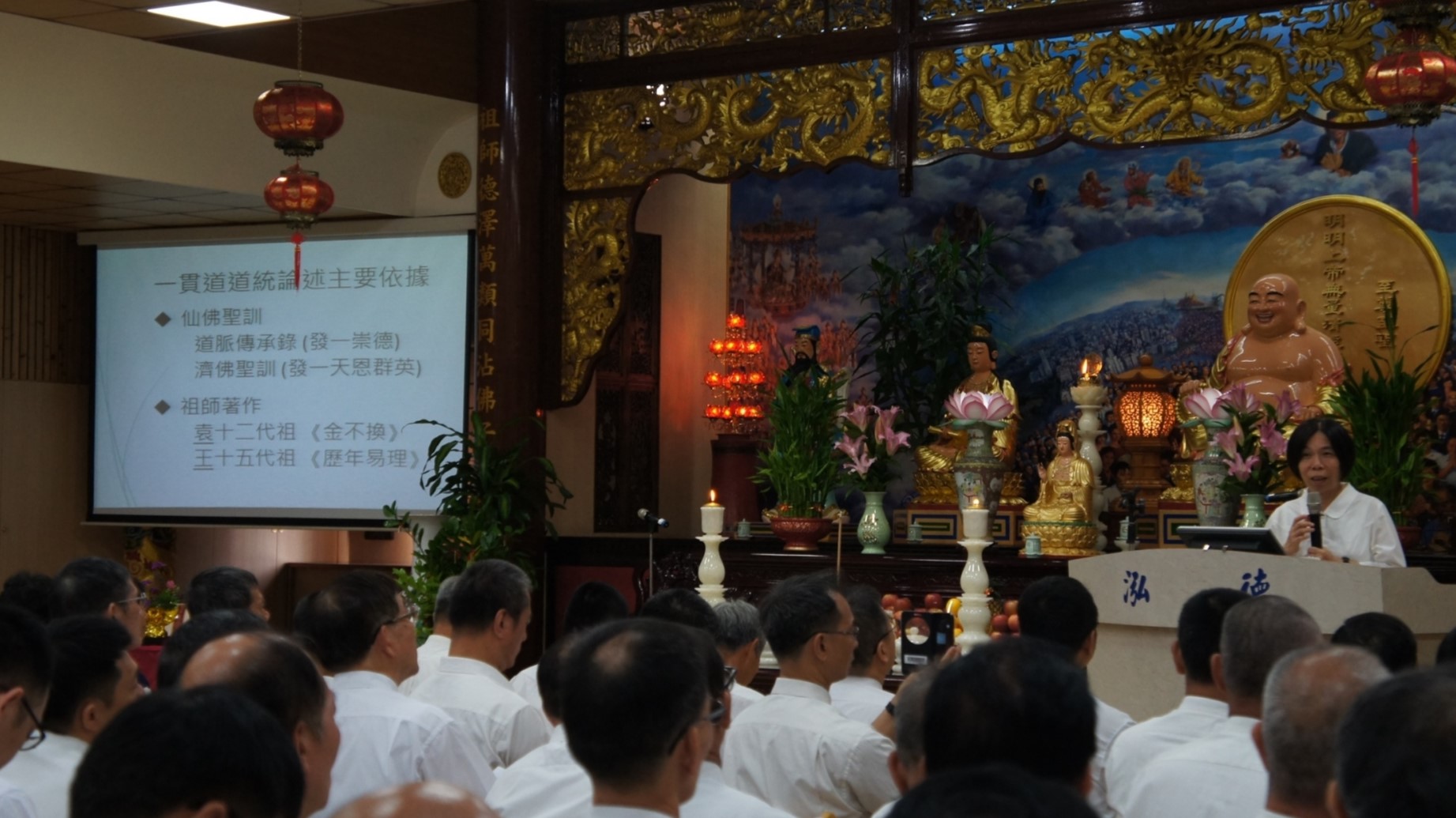 廖講師傳題