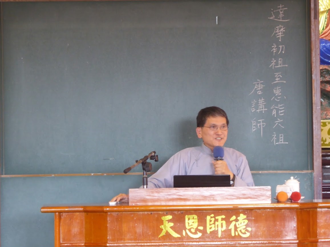 唐講師傳題