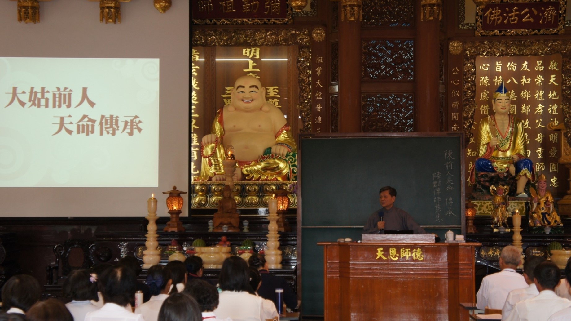 陸點傳師傳題