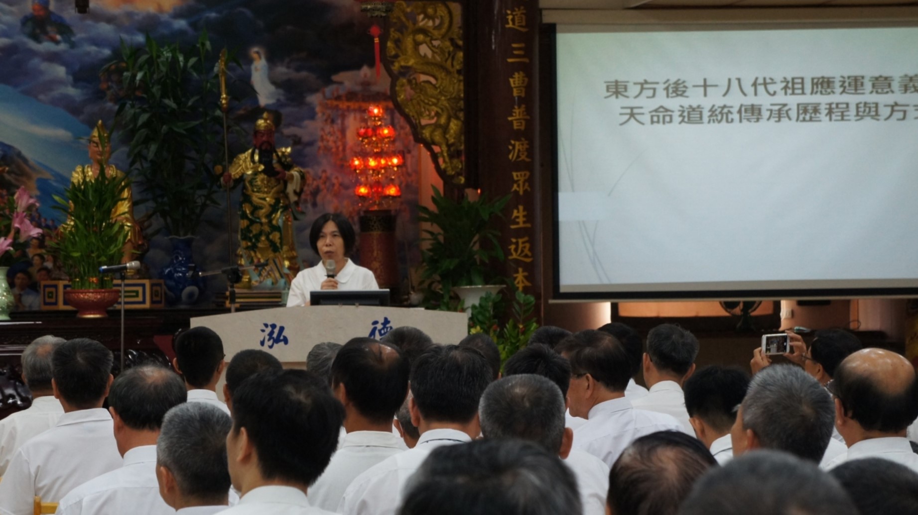 廖講師傳題