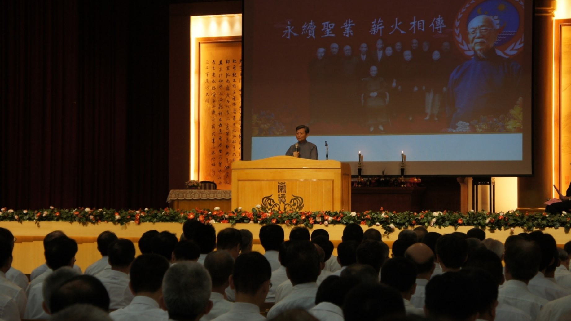 陸點傳師傳題
