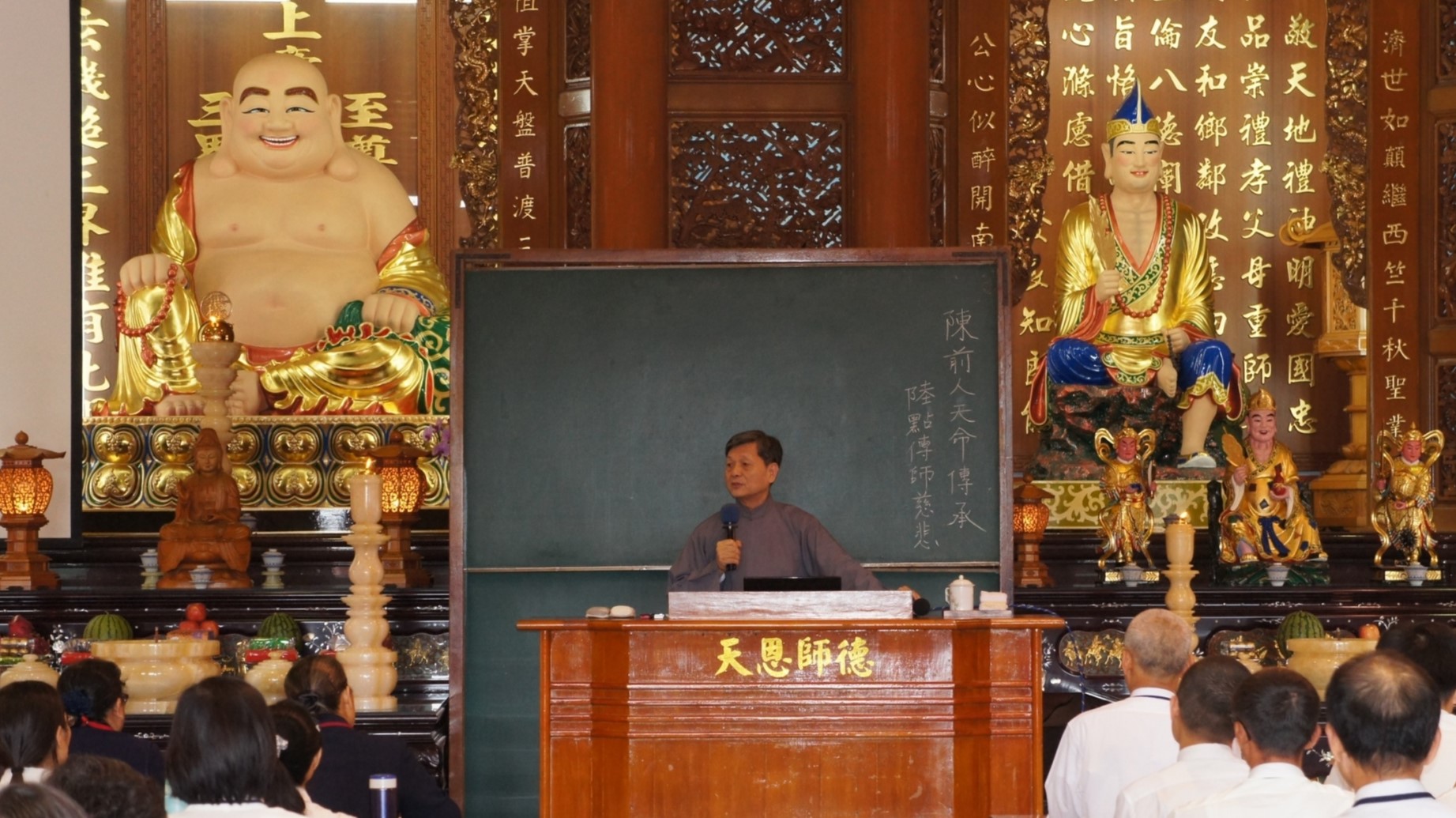 陸點傳師傳題