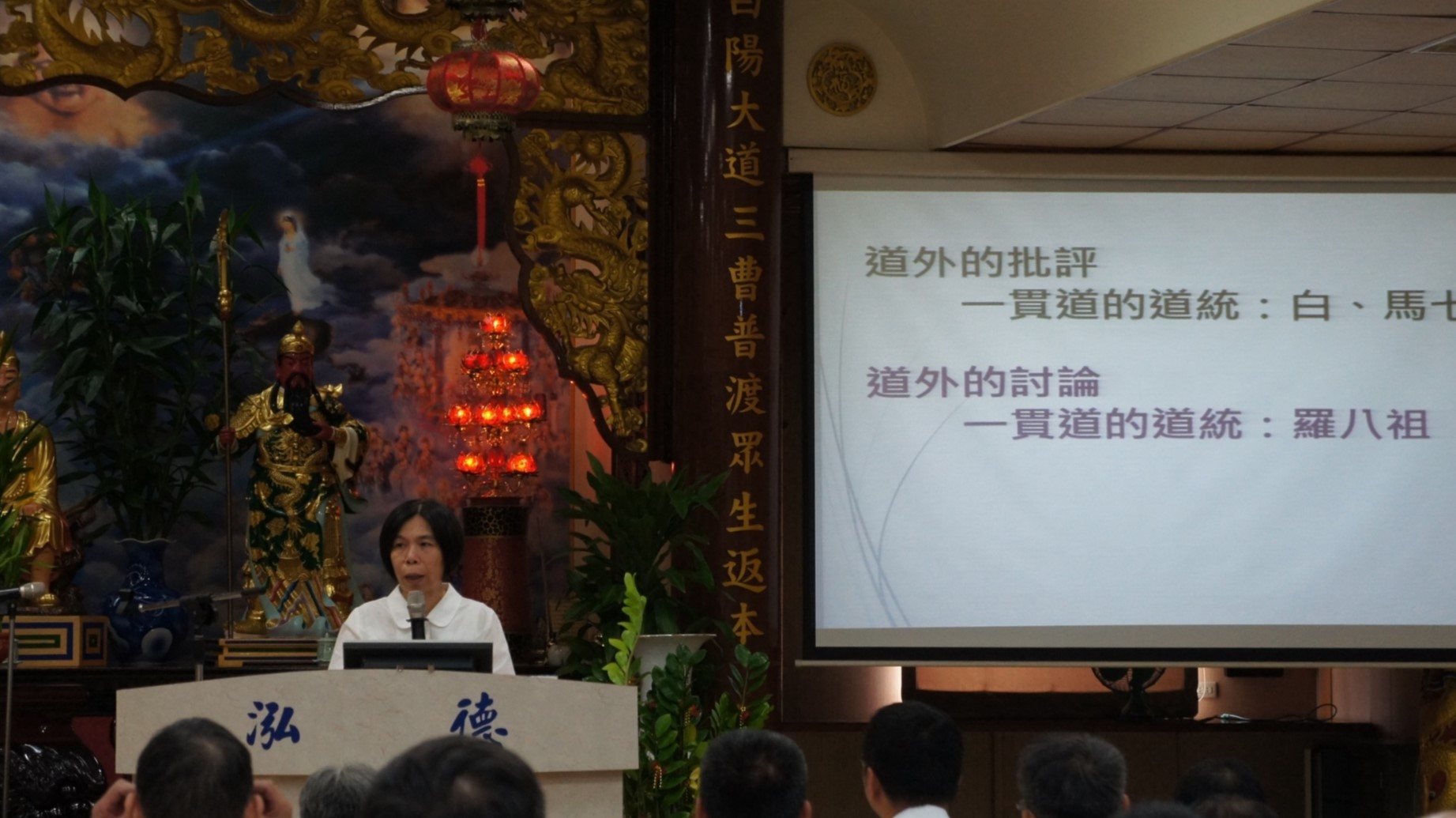 廖講師傳題