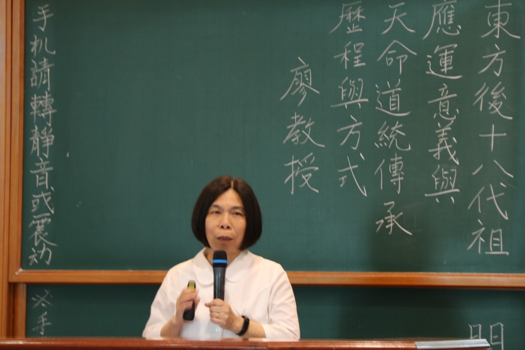 廖講師傳題
