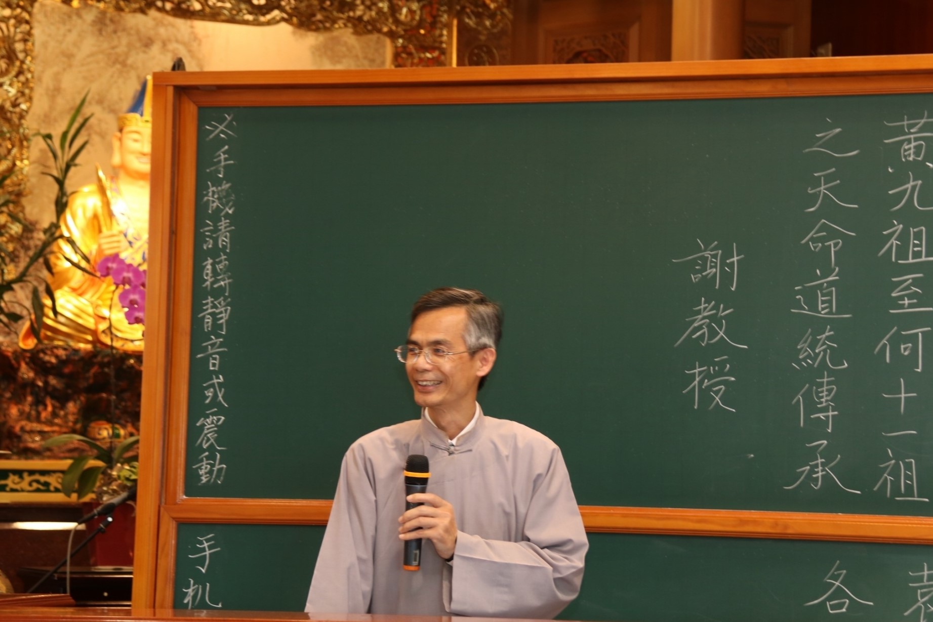 謝講師傳題