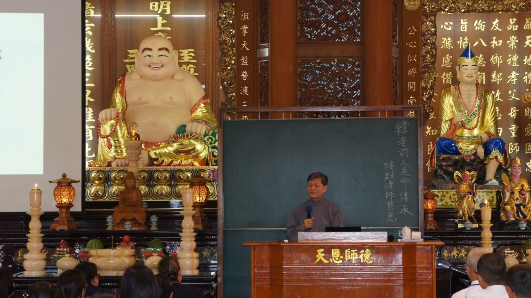 陸點傳師傳題