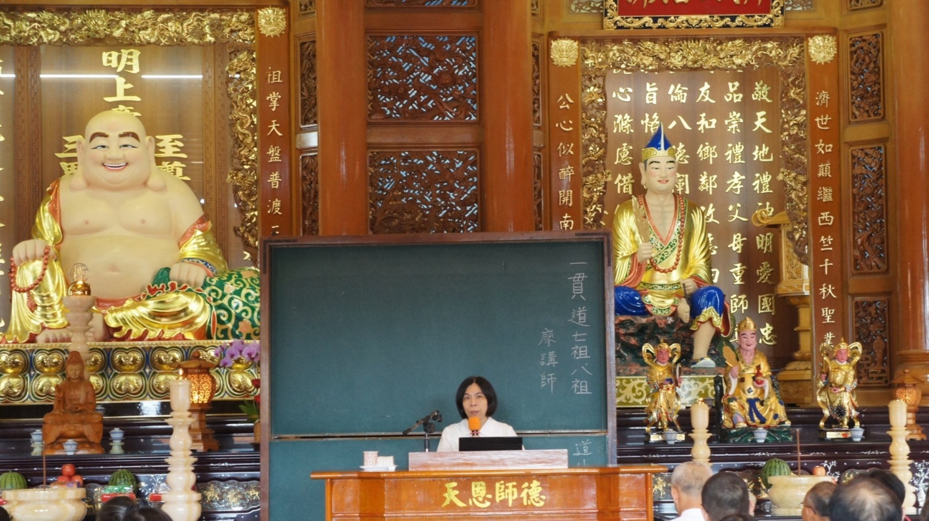 廖講師傳題