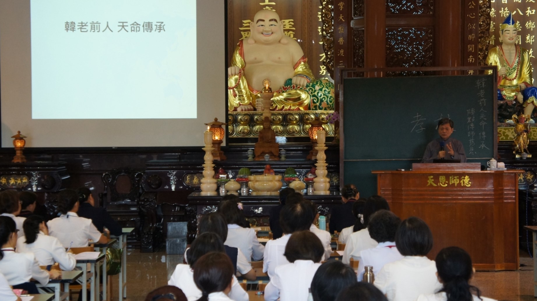 陸點傳師傳題