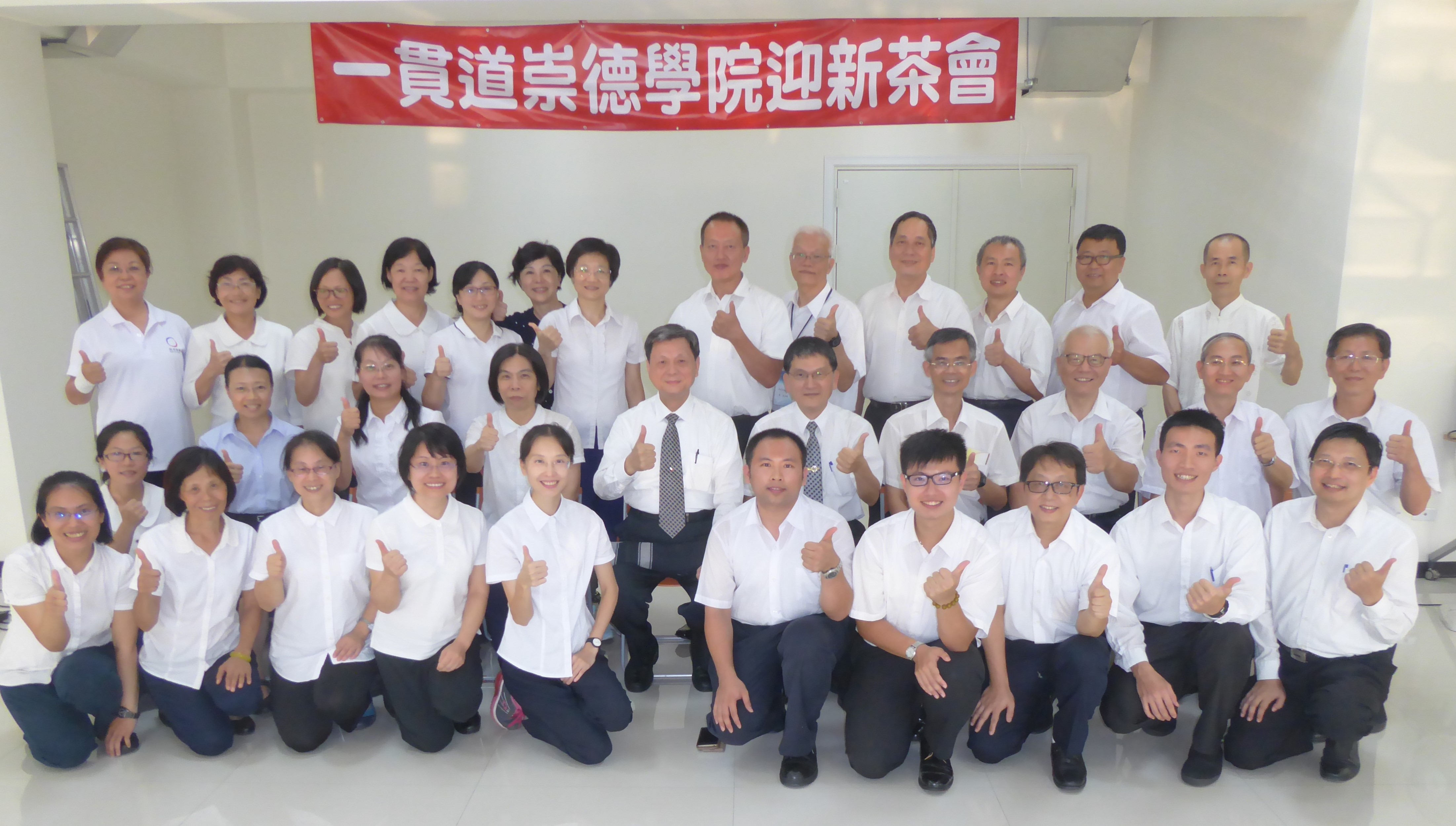 崇德學院第二屆研究生迎新茶會側記