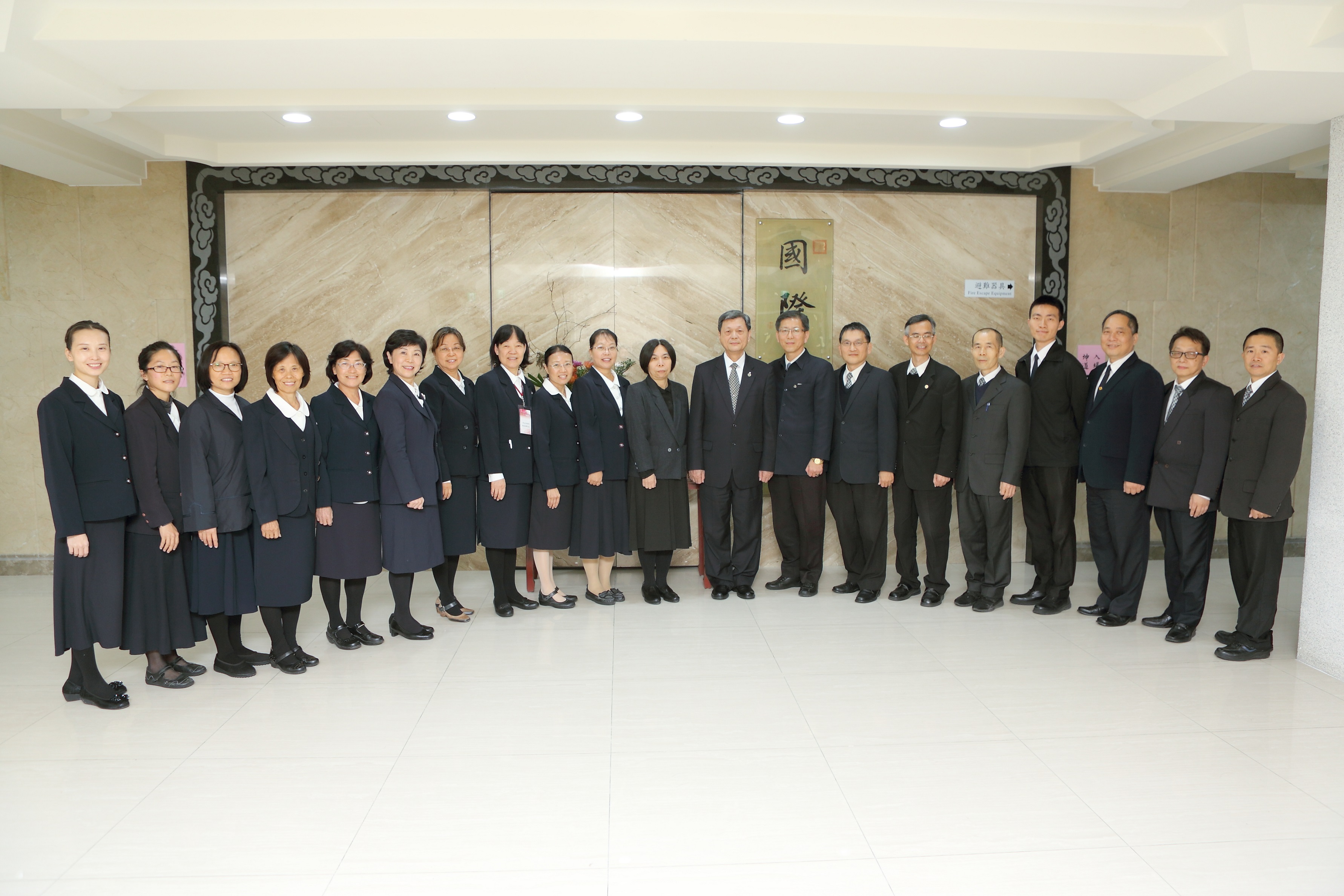 校長與教授、學生合影