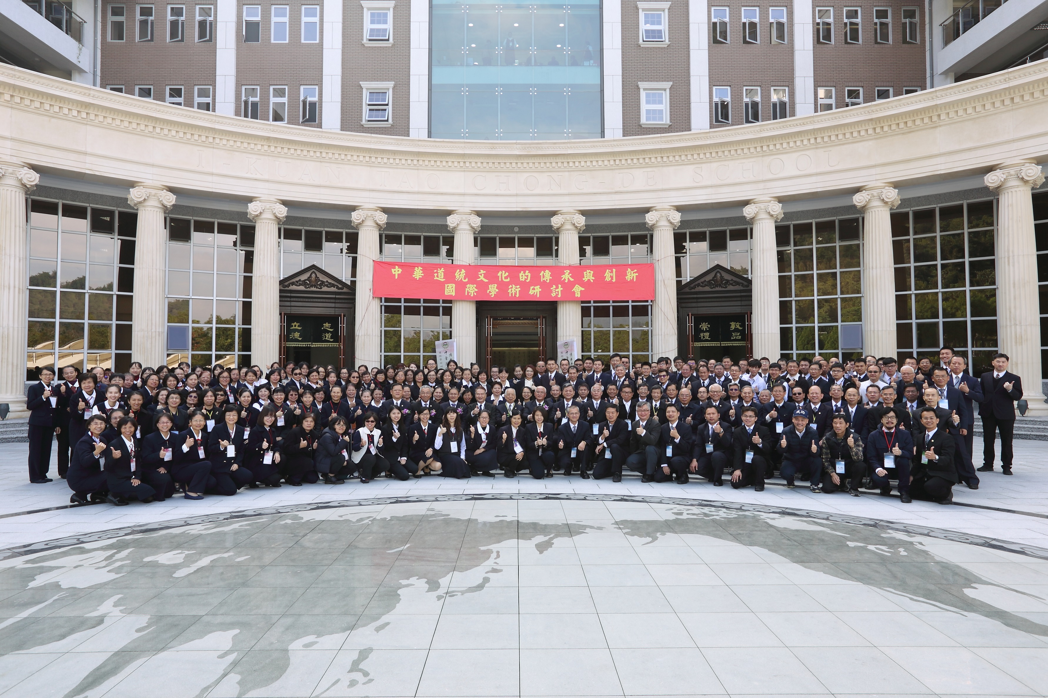 中華道統文化的傳承與創新--第八屆國際學術研討會活動報導