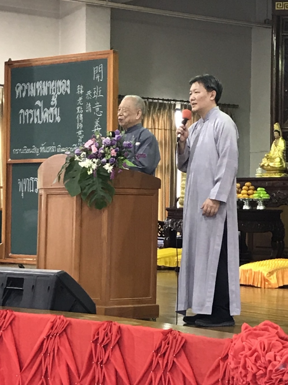 韓老點傳師慈悲