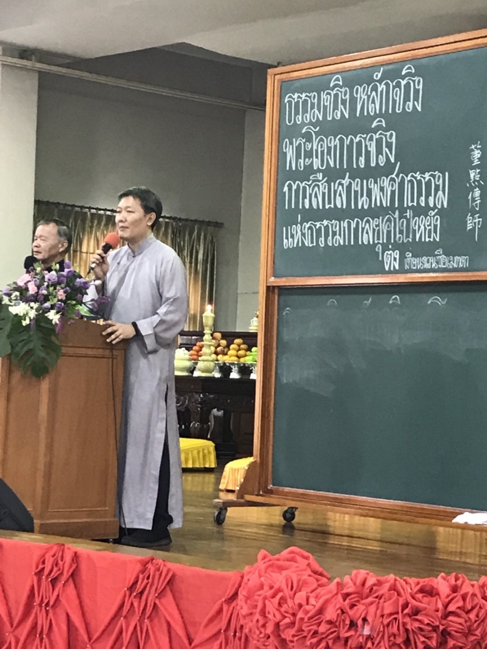 董點傳師慈悲