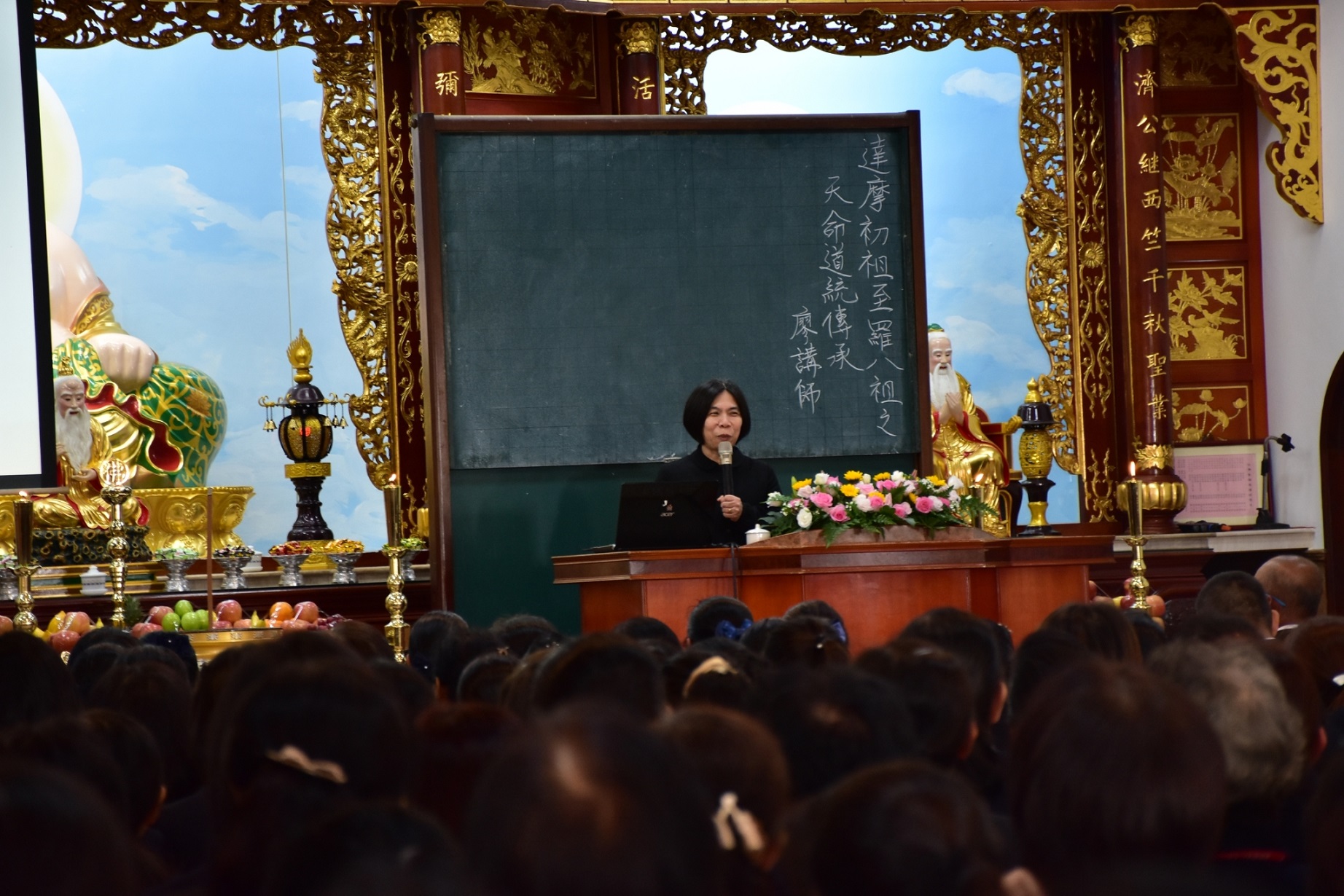 廖教授講課