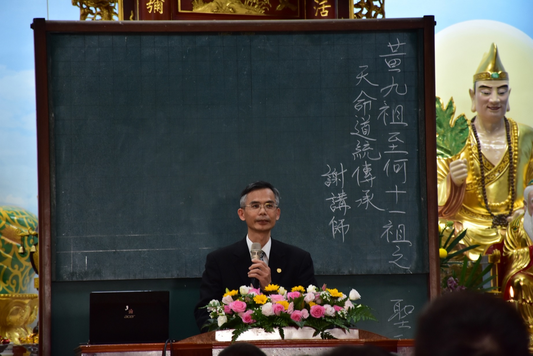 謝教授講課