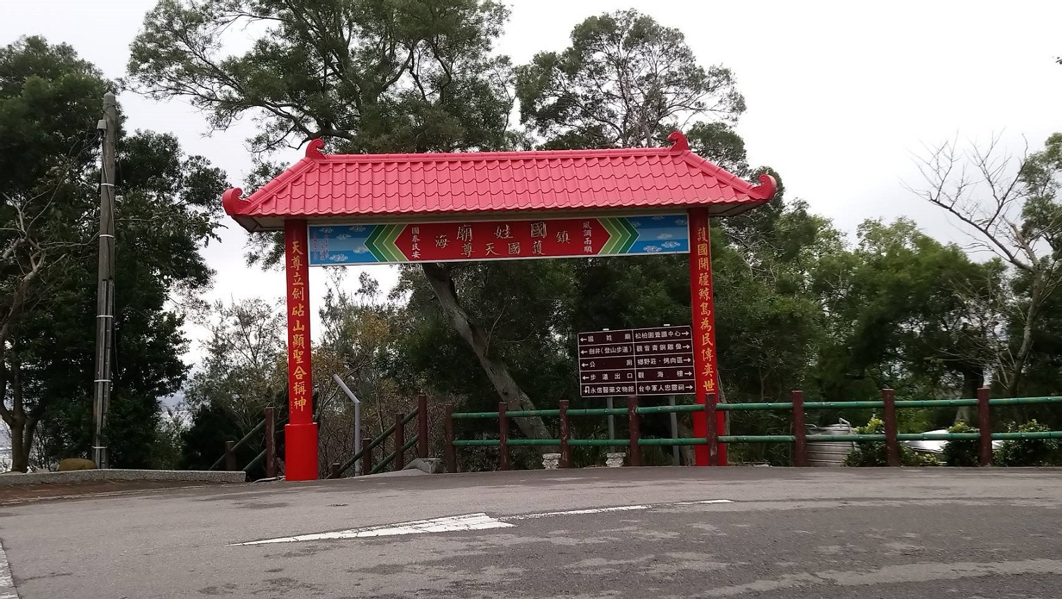 國姓廟