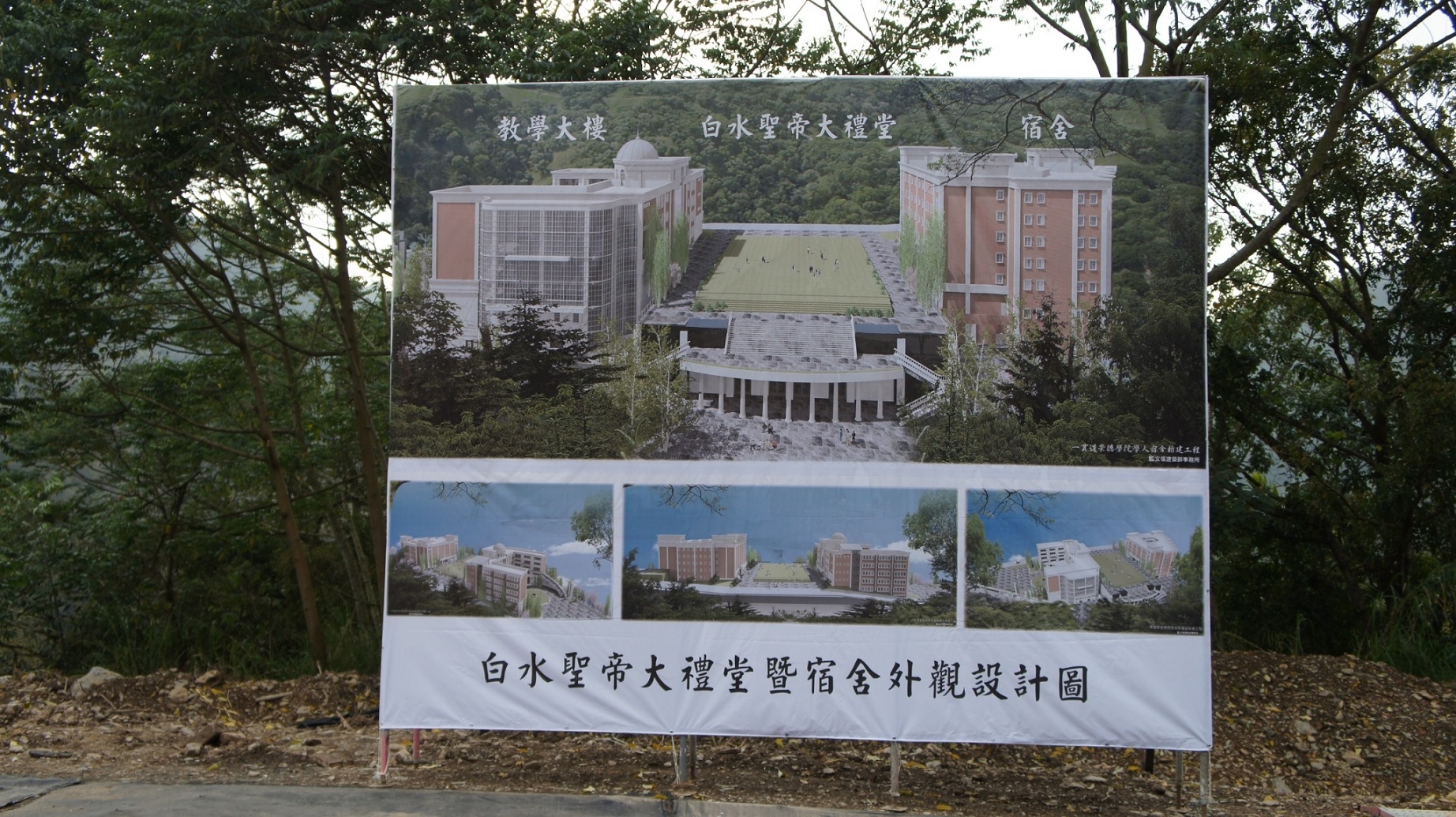 禮堂暨宿舍設計圖