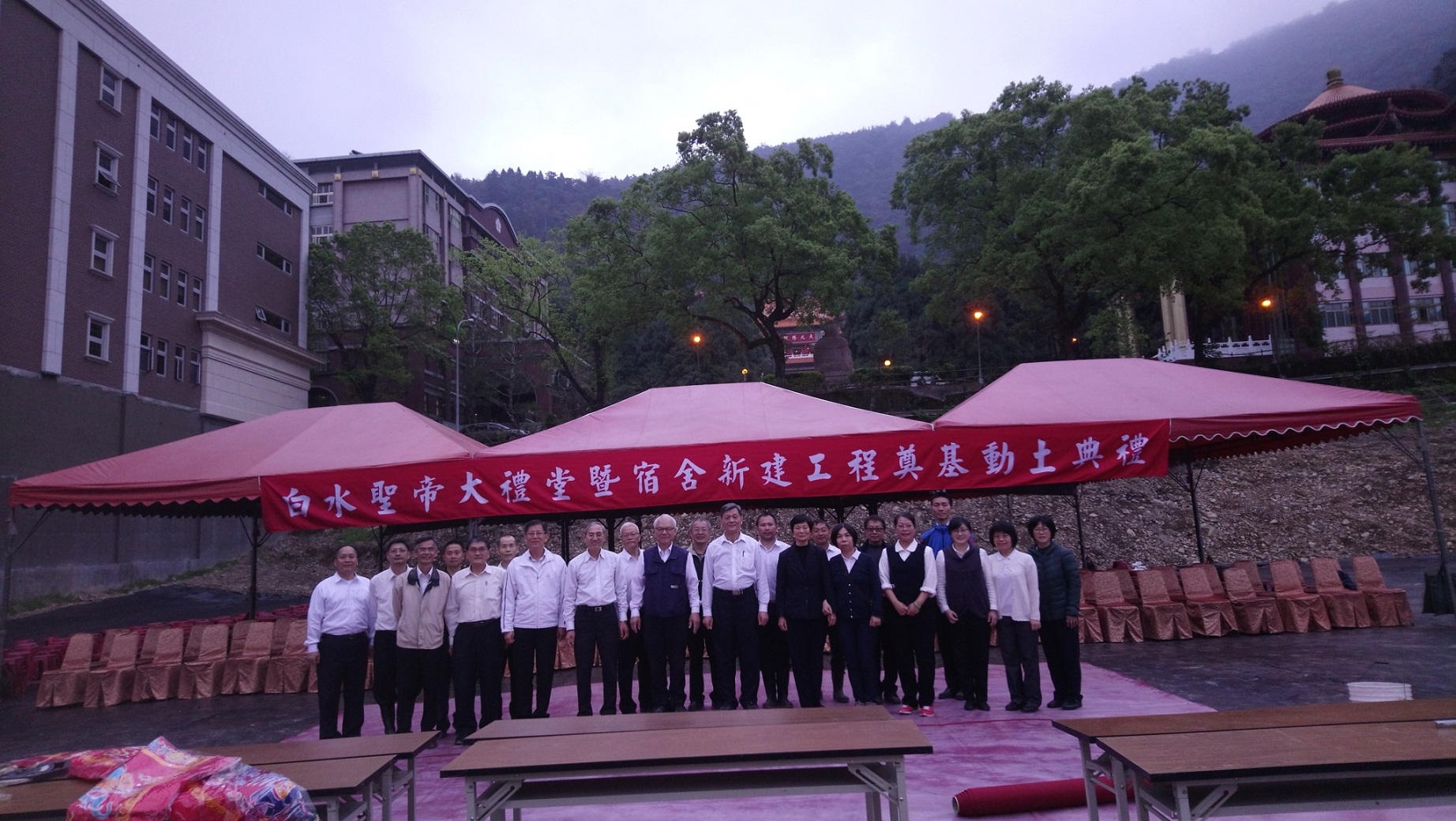 歡笑與汗水交織的動土典禮前準備