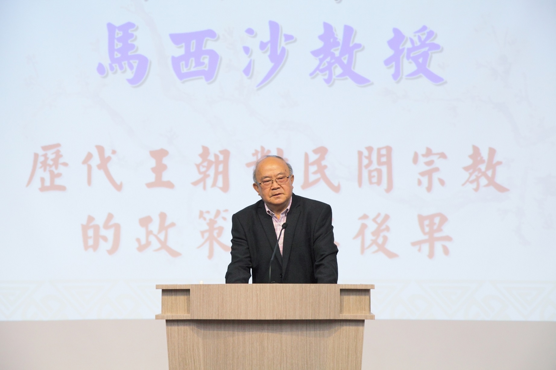 馬教授在學院演講