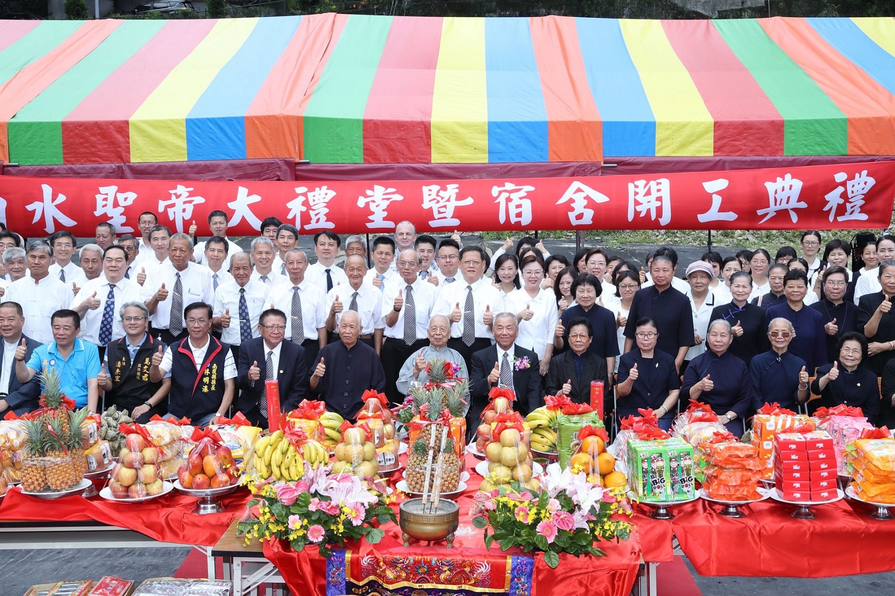 大合照