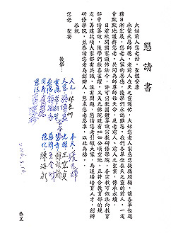 懇請書