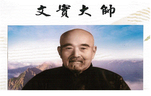 文實大帥王連玉前人