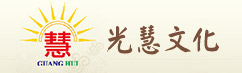 光慧書局